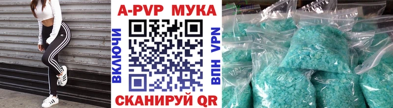 APVP мука  как найти закладки  Липки 