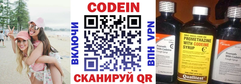 shop клад  Липки  Кодеин напиток Lean (лин) 