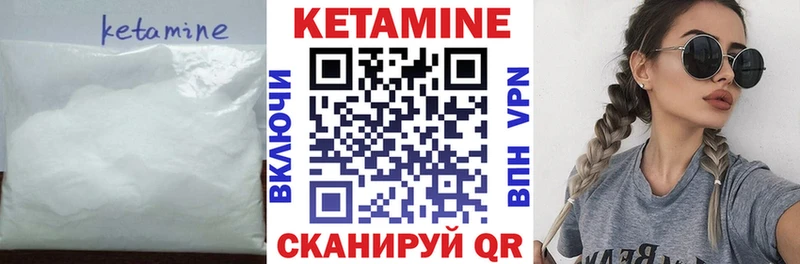 закладка  Липки  КЕТАМИН ketamine 